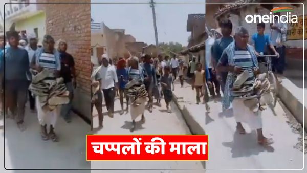 Kaushambi News: बुजुर्ग ने की ऐसी गलती कि महिलाओं ने चप्पलों की माला पहनाकर पूरे गांव में घुमाया, Video Viral 