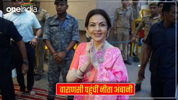 Varanasi News: बेटे अनंत की शादी का निमंत्रण लेकर अचानक वाराणसी पहुंचीं मुकेश अंबानी की पत्नी नीता अंबानी