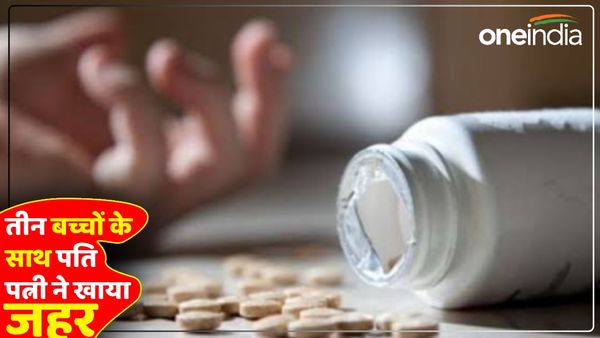 Ghazipur News: पति-पत्नी समेत पांच लोगों ने खाया जहर, जमीन बंटवारे को लेकर भाइयों में होता था रोज-रोज विवाद