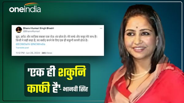 UP News: 'घर की बर्बादी के लिए एक शकुनि...', राजा भैया की पत्नी भानवी सिंह ने X पर क्यों लिखा ऐसा?