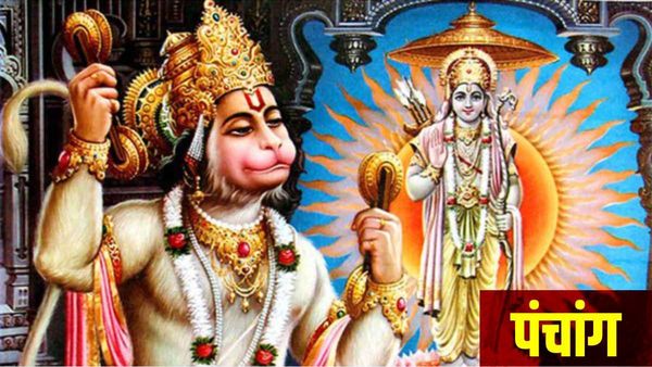 Aaj Ka Panchang: आज का पंचांग, 11 जून 2024, मंगलवार