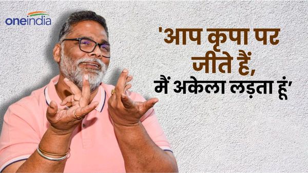 Bihar News: ‘आप से ज़्यादा ना, छठी बार सांसद हूं’, पप्पू यादव के Viral Video पर चढ़ा सियासी पारा