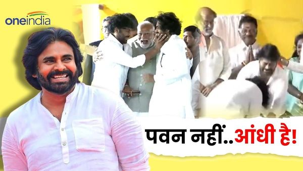 Andhra Pradesh CM Oath: मंच पर मनोरम दृश्य! मंत्री बनते ही पवन ने चिरंजिवी के छुए पैर, फिर मोदी ने लगाया गले