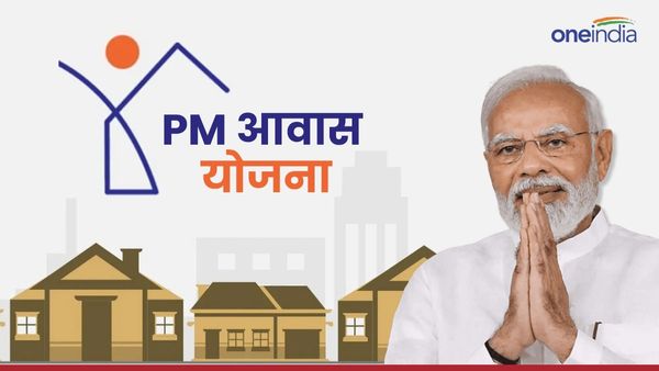 3 करोड़ घर बनवाएंगे पीएम मोदी, PMAY-2024 के लिए घर बैठे ऐसे करें अप्लाई, इन दस्तावेजों की होगी जरूरत