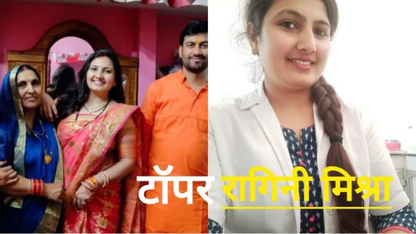 पशुओं से ऐसा लगाव की किसान की बेटी बनी वेटरनरी अधिकारी, जानें कौन हैं MPPSC मेंस टॉपर रागिनी मिश्रा