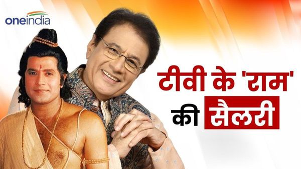 टीवी के 'राम' अरुण गोविल को अब मिलेगी इतनी सैलरी? फ्री में मिलेंगी ये सारी चीजें कि आप सोच नहीं सकते