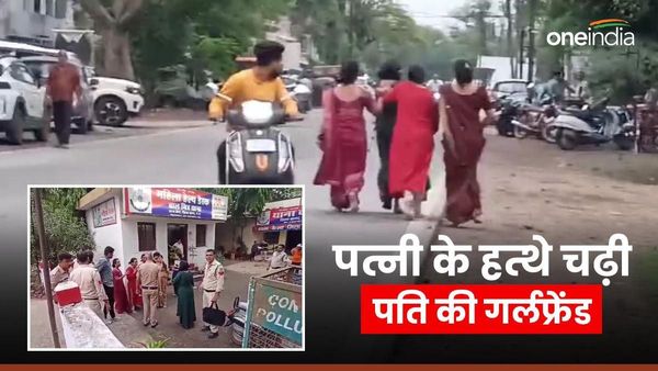 बाल पकड़ कर घर से निकली, फिर दे दनादन.. अफेयर के शक में महिलाओं का थाने में हाई वोल्टेज ड्रामा