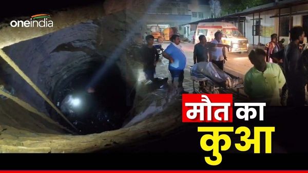 कुएं में गिरी गाय को बचाने के लिए उतरे 5 युवक, एक के बाद एक तीन लोगों की मौत, जो उतरा वही हुआ बेहोश