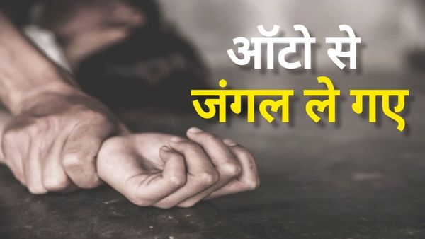 जंगल, लड़की और 3 दरिंदे, चीखती रहीं पर नहीं आया रहम...दिल दहला देगी हैवानियत की कहानी