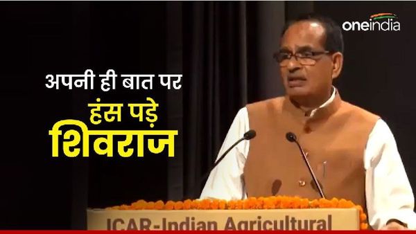 ‘मुख्यमंत्री...भूलने में वक्त लगेगा, खुद को मुख्यमंत्री बोल मंच पर हंस पड़े शिवराज सिंह चौहान