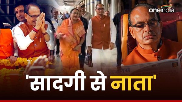 Shivraj Different Face: श‍िवराज अपनी सादगी से लूट रहे लाखों दिल! VIDEO देख आप भी हो जाएंगे फैन
