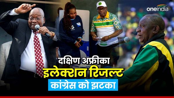 दक्षिण अफ्रीका चुनाव में 30 सालों बाद कांग्रेस को झटका, बहुमत से क्यों पीछे रह गई नेल्सन मंडेला की पार्टी?