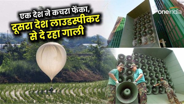 दो देशों में अजग-गजब लड़ाई... एक ने फेंका कचरे का बैलून, तो दूसरा सीमा पर लाउडस्पीकर बजाकर दे रहा गाली, देखिए
