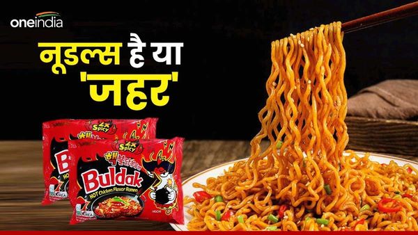 'ये नूडल्स नहीं बल्कि...' साउथ कोरिया के इस खाने पर डेनमार्क में लगा बैन, कहीं आप भी तो नहीं खा रहे 'जहर'