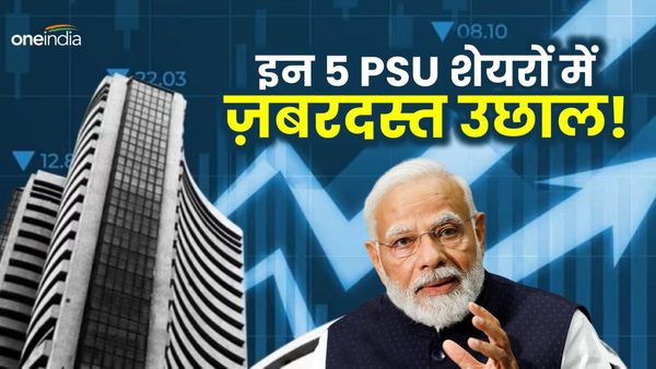 एग्जिट पोल सही हुए तो ये 5 सरकारी शेयर बरसा सकते हैं पैसे! PM मोदी ने PSU Stocks का पहले ही किया था जिक्र