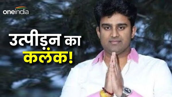 कर्नाटक: प्रज्वल रेवन्ना के भाई सूरज के दामन पर भी उत्पीड़न के दाग! ग‍िरफ्तार, दादा-चाचा रहे हैं Ex PM और CM