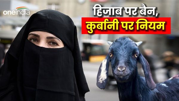 घनी दाढ़ी के बाद 96% मुस्लिम आबादी वाले इस देश में अब हिजाब पर बैन, बकरीद में बच्चों के शामिल होने पर लगी रोक