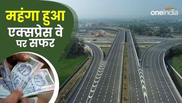 आज से महंगा हुई एक्सप्रेसवे-हाईवे पर सफर, NHAI ने बढ़ाया टोल टैक्स, जानिए कितनी हुई बढ़ोतरी
