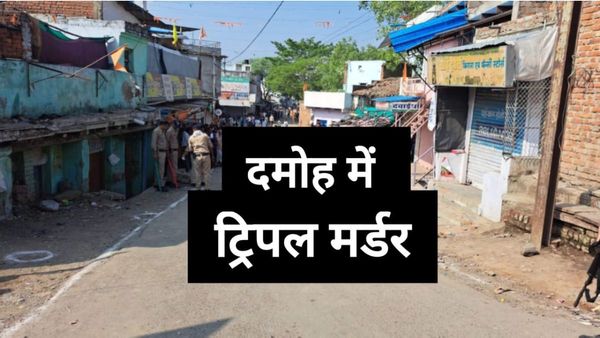 दमोह में होमगार्ड जवान और उसके दो बेटों की हत्या, पिता को घर बुलाकर मारा; बेटे और भतीजे को सड़क पर मारी गोली