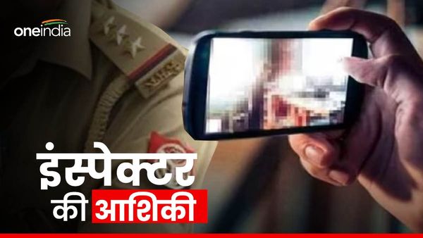 इंस्पेक्टर की आशिकी, थाने में मदद की गुहार लगाने आई पीड़िता से अश्लील बातें करने का ऑडियो वायरल, गरमाई सियासत
