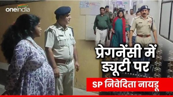 Nivedita Naidu SP: जानिए कौन हैं 8 माह की गर्भवती IPS अफसर जो मध्य प्रदेश की सड़कों पर दे रहीं ड्यूटी