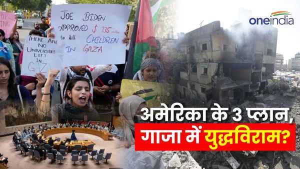 अमेरिका के तीन प्लान, गाजा में स्थाई युद्धविराम? UNSC में प्रस्ताव पास, हमास ने किया स्वागत, मानेगा इजराइल?