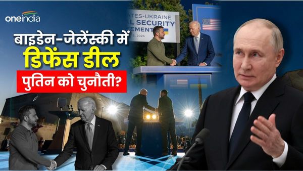G7 Summit: बाइडेन और जेलेंस्की में 10 सालों के लिए डिफेंस डील, यूक्रेन को रूस के खिलाफ सैन्य मदद देगा US?