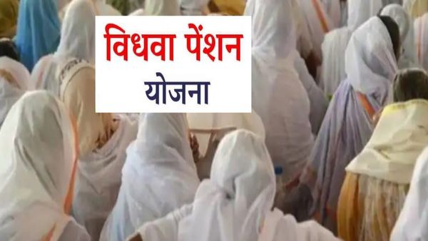 विधवाओं को आर्थिक सहायता देने के लिए सरकार चला रही ये खास योजना