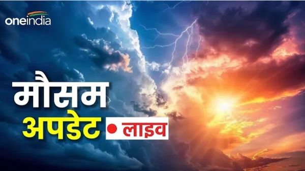 Weather News Live: दिल्ली में आज अधिकतम तापमान 46 डिग्री दर्ज किया गया