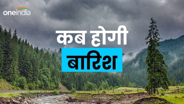 Uttarakhand Weather: भीषण गर्मी से कब मिलेगी राहत, बारिश को लेकर सामने आई तारीख, जानिए मौसम अपडेट