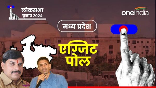 Exit Poll Result 2024: एग्जिट पोल के नतीजे ने पटवारी के दावे को किया फीका, आजतक के सर्वे में BJP को बंपर सीटें