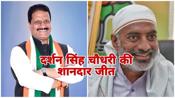 Hoshangabad Seat: PM मोदी के मित्र और BJP प्रत्याशी दर्शन सिंह चौधरी ने कांग्रेस के संजय शर्मा को चुनाव हराया