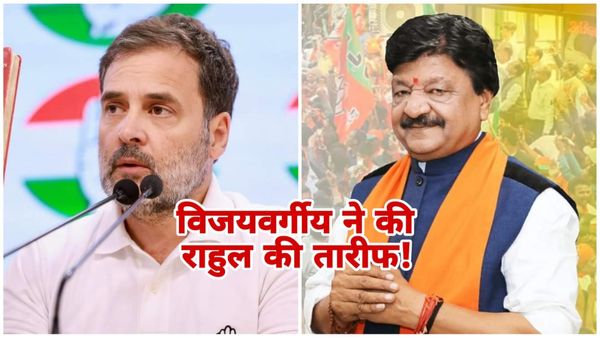 MP News: कैलाश विजयवर्गीय ने राहुल गांधी की तारीफ की, बोले- पैदल चले बेचारे, गांव-गांव लगाई दौड़