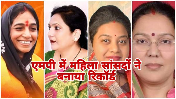 MP News: मध्य प्रदेश में पहली बार बीजेपी की 6 नेत्रियां पहुंची लोकसभा, बालाघाट को मिली पहली महिला सांसद
