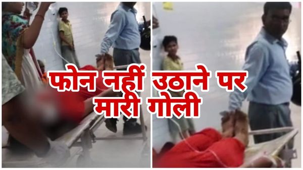 Rewa News: युवती ने प्रेमी का नहीं उठाया फोन, गुस्से में युवक ने किया फायर, प्रेमिका में अस्पताल में भर्ती