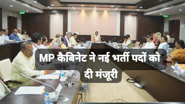 MP News: मोहन कैबिनेट की हुई अहम बैठक, इंटीग्रेटेड हेल्थ प्लान, किसानों को बिजली सब्सिडी पर मुहर!