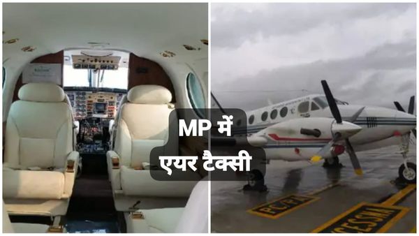 MP News: जबलपुर से होगी एयर टैक्सी की शुरुआत, 13 जून से इन तीन शहरों के बीच होगा संचालन
