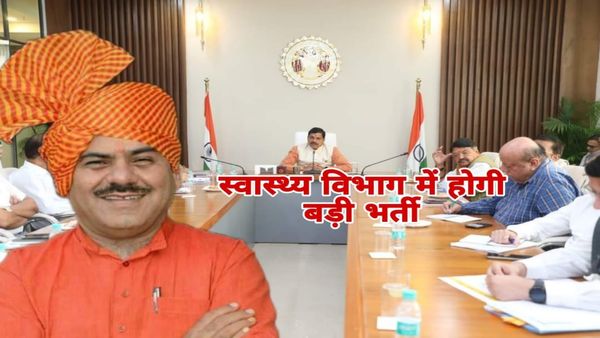 MP News: स्वास्थ्य विभाग में होगी बड़ी भर्ती, 46491 पदों पर मंजूरी, विधायक भगवानदास सबनानी ने जाहिर की खुशी