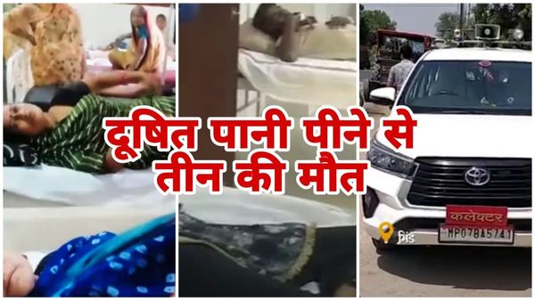 Bhind News: कलेक्टर का एक्शन जलप्रदाय प्रभारी को किया सस्पेंड, दूषित पानी पीने से 70 से ज्यादा बीमार, 3 की मौत