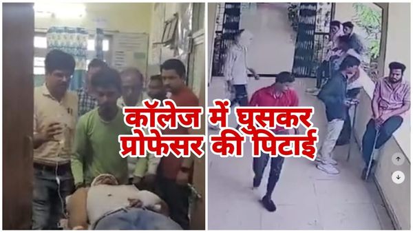 Betul News: बैतूल के जेएस कॉलेज में आंखों मिर्ची झोंकर प्रोफेसर की बदमाशों ने की पिटाई