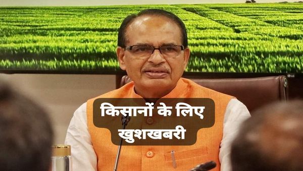 MP News: कृषि मंत्री शिवराज ने किसानों को दी खुशखबरी, बताया-18 जून को पीएम मोदी राशि करेंगे ट्रांसफर