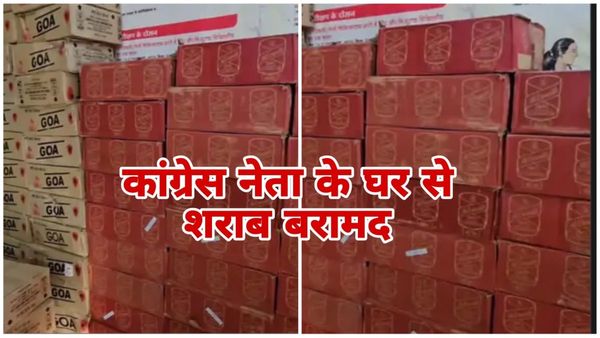 Mandla News: कांग्रेस नेता और नगर पालिका उपाध्यक्ष के घर से मिली 173 पेटी अवैध देशी व अंग्रेजी शराब