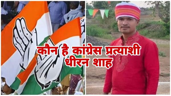 जानिए कौन है धीरन शाह, जिन्हें कांग्रेस ने अमरवाड़ा विधानसभा उपचुनाव के लिए बनाया अपना प्रत्याशी