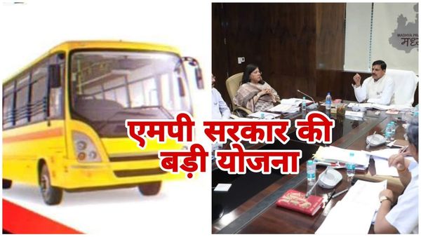 छात्रों के लिए MP सरकार की बड़ी योजना, सिर्फ ₹1 में पहुंचेंगे कॉलेज, 1 जुलाई से जिलों में शुरू होगी ये बसें