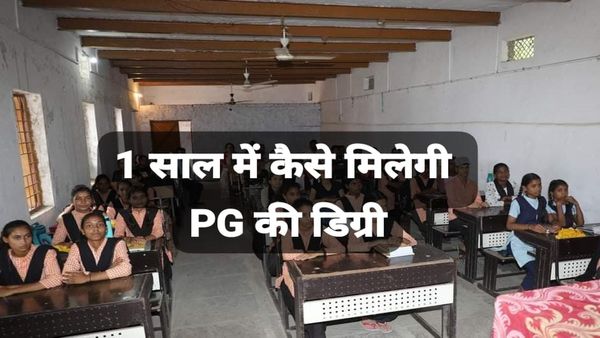 MP News: 4 साल के यूजी कोर्स वाले स्टूडेंट्स को 1 साल में मिलेगी PG की डिग्री