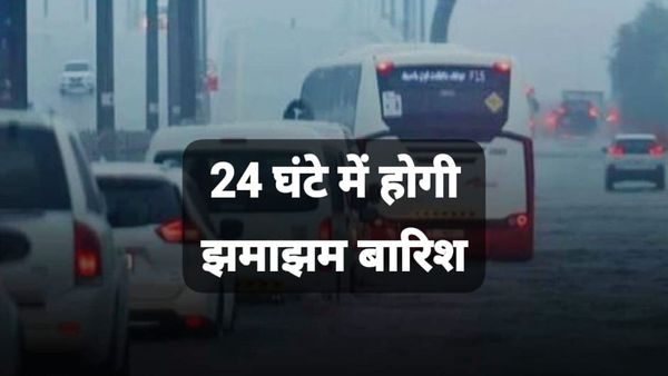 Bhopal News: भोपाल में 24 घंटे के अंदर होगी झमाझम बारिश, मानसून की एंट्री के आसार