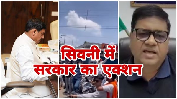 MP News: सिवनी गोवंश हत्याकांड में सीएम मोहन यादव का बड़ा एक्शन, कलेक्टर और एसपी को हटाया