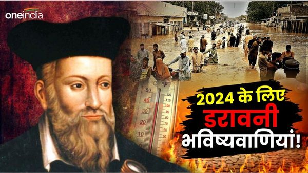 प्रचंड गर्मी ने दिखा दिया रूप! 2024 के लिए नास्त्रेदमस ने की थी ये भविष्यवाणियां, अगर सच हुईं तो मचेगा हाहाकार