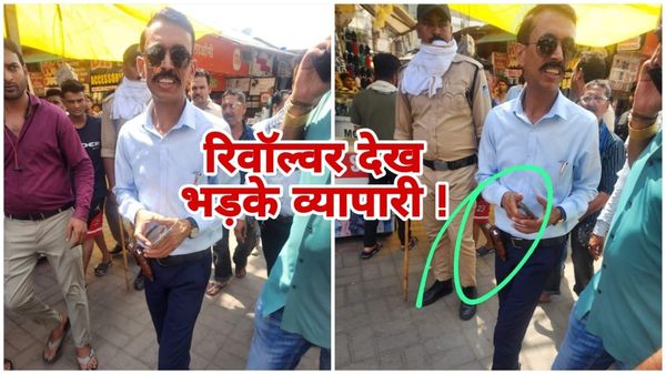 Bhopal News: अतिक्रमण हटाने रिवॉल्वर लेकर न्यू मार्केट पहुंचा नगर निगम का अधिकारी, व्यापारियों ने किया विरोध