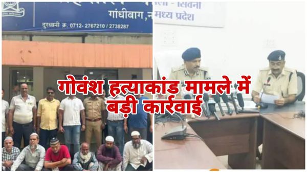 MP NEWS: सिवनी गोवंश हत्या मामले में बड़ी कार्रवाई, अब तक 15 आरोपी गिरफ्तार, नागपुर से होती थी फंडिंग